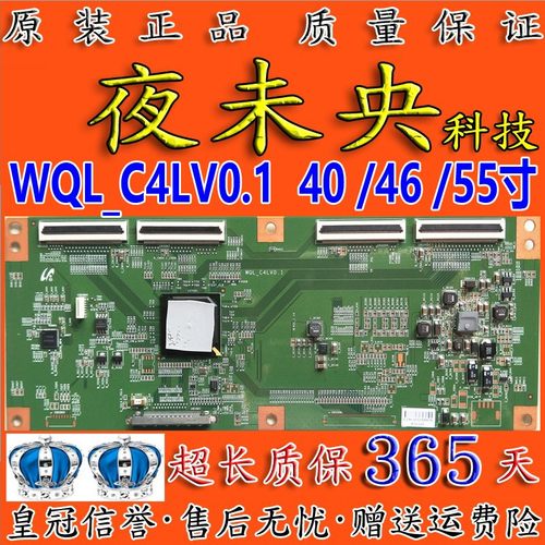 WQL_C4LV0.1逻辑板索尼55HX750