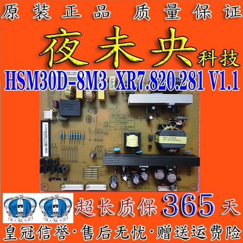 HSM30D-8M3电源板3D42C2200i
