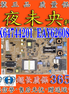 LG47LM8600电视EAX64744201电源板LGP4247L-12LPB-3P EAY62608902