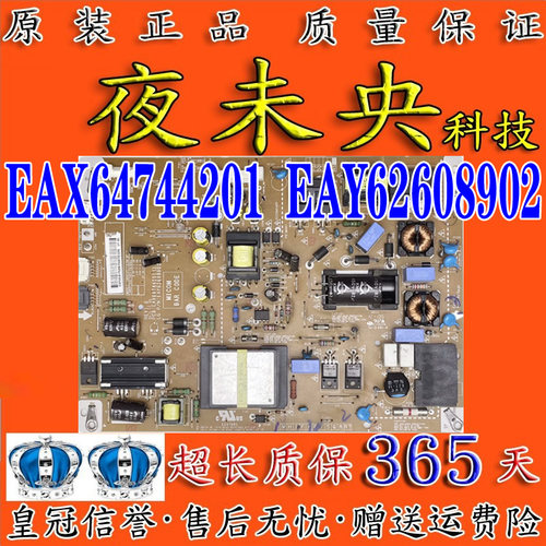 EAX64744201电源板47LM8600