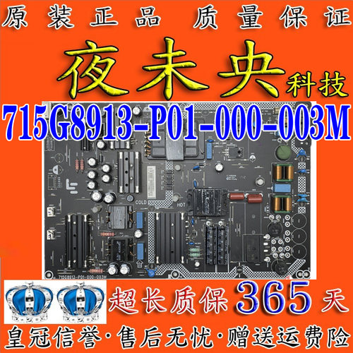 D554UCN2电视电源板715G8913