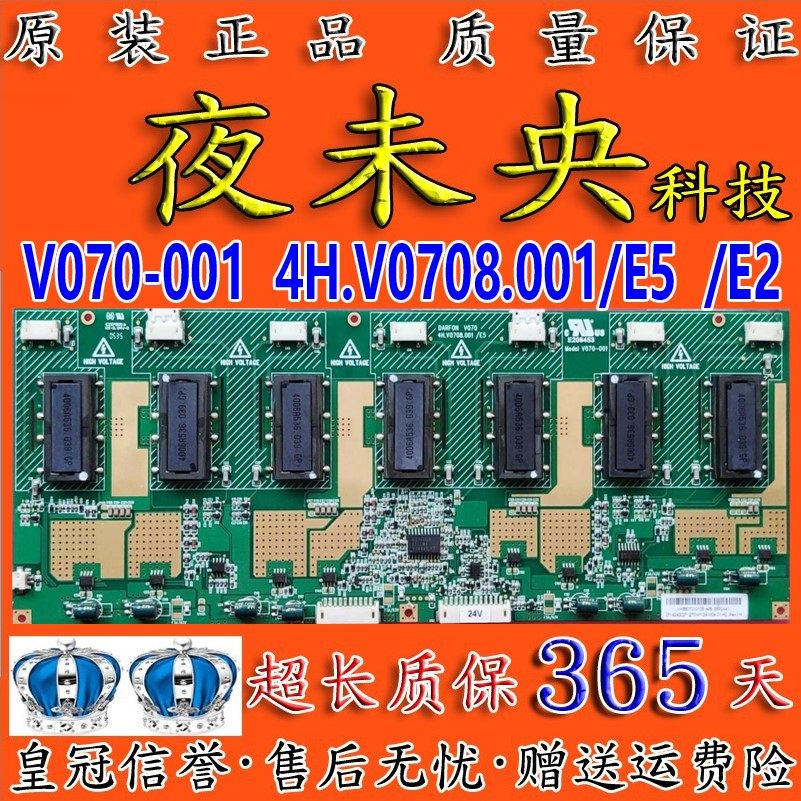 原装LC-27U25高压板4H.V0708.001/E5  48.V0708.001/E2  V070-001,电子元器件市场,显示屏/LCD液晶屏/LED屏/TFT屏,淘宝优惠券,粉丝福利购,淘宝优惠卷