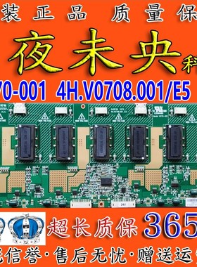 原装LC-27U25高压板4H.V0708.001/E5  48.V0708.001/E2  V070-001