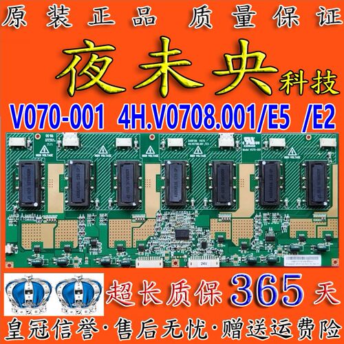 4H.V0708.001/E5背光板LC-27U25