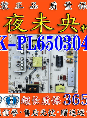 原装视尚SS55F08 SSW55E06S 电源板LK-PL650304A LEKE LKP-PL331