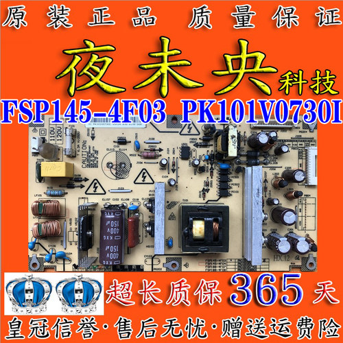 原装液晶电视电源板 FSP145-4F03  PK101V0730I
