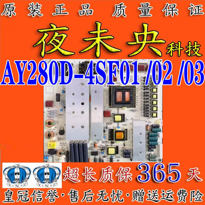 AY280D-4SF01电源板创维鸿合一体