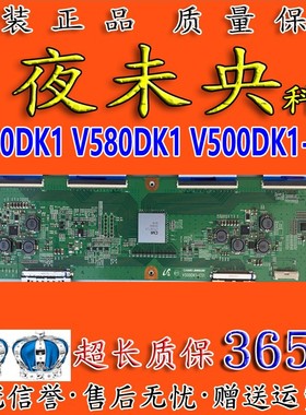 原装50E780U 海信LED50K680X3DU屏V500DK1-LS1 逻辑板V500DK1-CS1