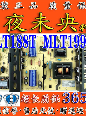 麦格米特LG拼接屏JAK55PJ35液晶电源板MLT188T通用MLT198TX 199TL