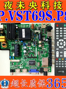 原装熊猫LE42J33/LE42U33 TP.VST69S.P83 屏D42 主板 V420HJ2-P01