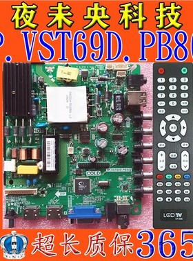 原装乐华LED39C310A LED42E330CE 32PFF3058主板TP.VST69D.PB802