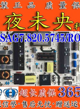 原装海信LED65XT800 65XT800X3DU电视电源板 RSAG7.820.5745/ROH
