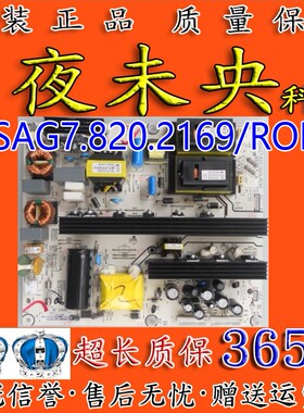 海信TLM42V78PK TLM42V66C 42V76P电视电源板 RSAG7.820.2169/ROH