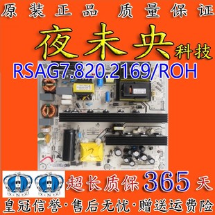 海信TLM42V78PK 42V76P电视电源板 RSAG7.820.2169 ROH TLM42V66C