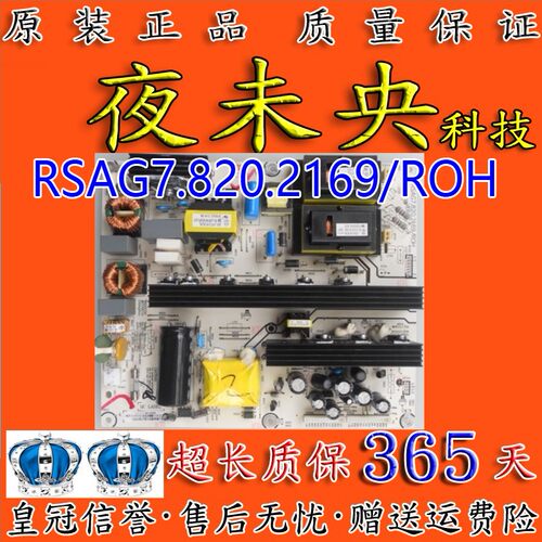 原装海信电源板RSAG7.820.2169