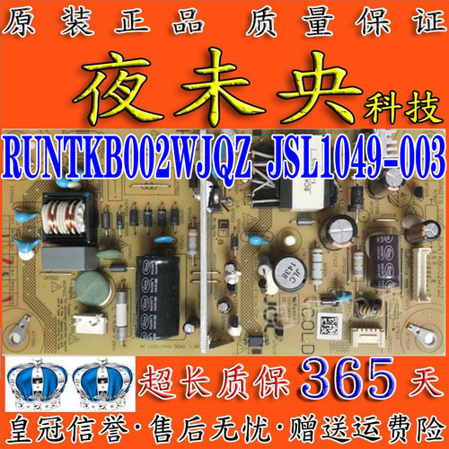 RUNTKB002WJQZ电源板JSL1049-003