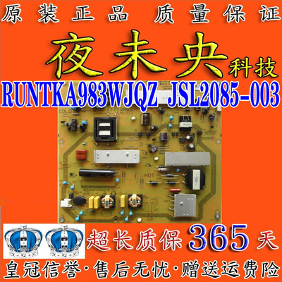 RUNTKA983WJQZ电源板夏普