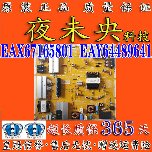 EAX67165801电源板65SJ8500