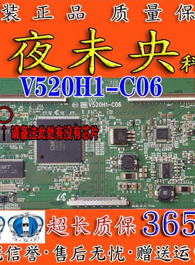 原装LC52DT08DC海信TLM46V69P逻辑板 V520H1-C06 屏V460H1-L07/05