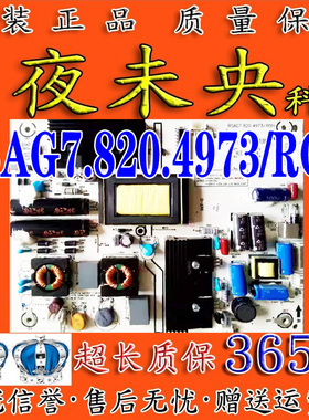 原装海信 LED39K310J3D电视电源板RSAG7.820.4973/ROH HLE-3942WA