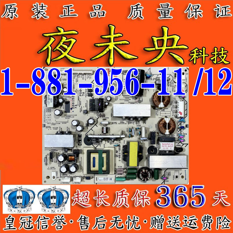 1-881-956-11电源板索尼40EX710