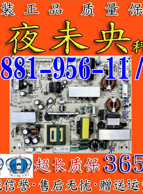 原装索尼KDL-40EX710 46EX710 40EX700电视电源板1-881-956-11/12