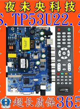 全新VS.TP53U22.21 VS.TP56U21.2U22.2 VS.TP5962.81液晶驱动主板