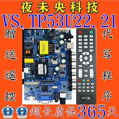 全新VS.TP53U22.21主板