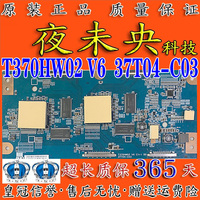 原装AUO友达 T370HW02 V6 37T04-C03逻辑板T370HW02 V9 37T04-C09