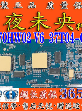 原装AUO友达 T370HW02 V6 37T04-C03逻辑板T370HW02 V9 37T04-C09