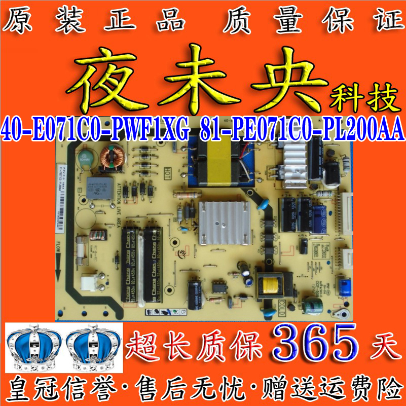 40-E071C0-PWF1XG电源板L50M90