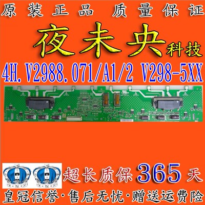 原装4H.V2988.071高压板V298-5XX