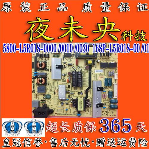 原装5800-L5R018-0000电源板