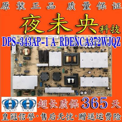 夏普DPS-343AP-1A电源板60Z770A