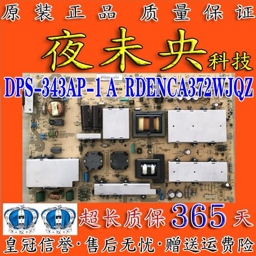 夏普DPS-343AP-1A电源板60Z770A