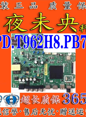 小米L32M5-AZ AD EC主板TPD.T962H8 SX.PB792/3 CV962BH-A32 B32