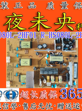长虹LT24630X电源板FSP080L-2HF01 R-HS080L-2HF01 FSP080-2PI01