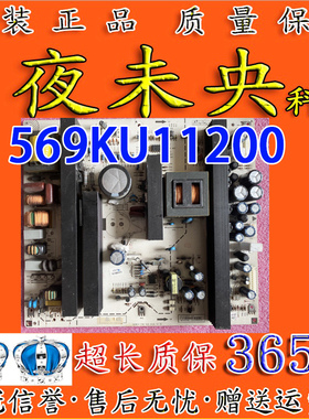 厦华LC-47HT35 42HT63 42HT35电源板569KU11200 569HT1820A B C