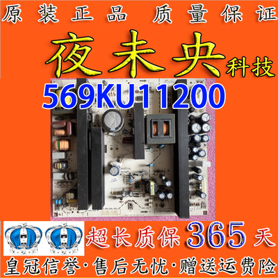 厦华LC-47HT35 42HT63 42HT35电源板569KU11200 569HT1820A B C