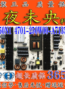 飞利浦65PUF6056 6051 6059/T3液晶电视电源板K-250N1 LYP02832A0