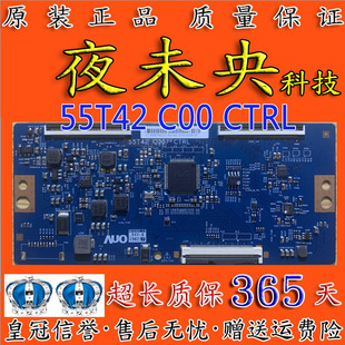 55寸AU C00 CTRL 55T42 5555T42C01 原裝 實物拍攝 邏輯板