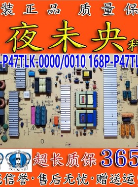 原装创维42E60HR 47E70RE电源板5800-P47TLK-0000 168P-P47TLK-00