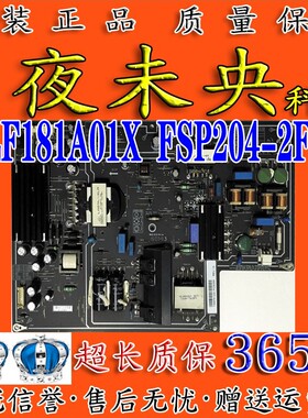 原装小米L49M2-AA液晶电视电源板PSLF181A01X FSP204-2FS01测试好
