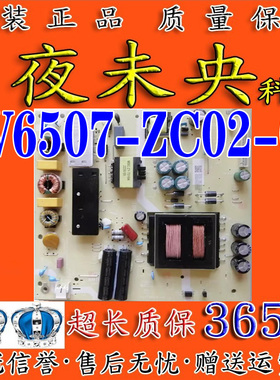 海尔LS65Z51Z LU65C61(PR0)电视电源板TV6507-ZC02-01 0090733474
