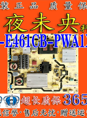 TCL电视L55E6700A-UD电源板40-E461CB-PWA1XG 81-PE461CB-PL200AA