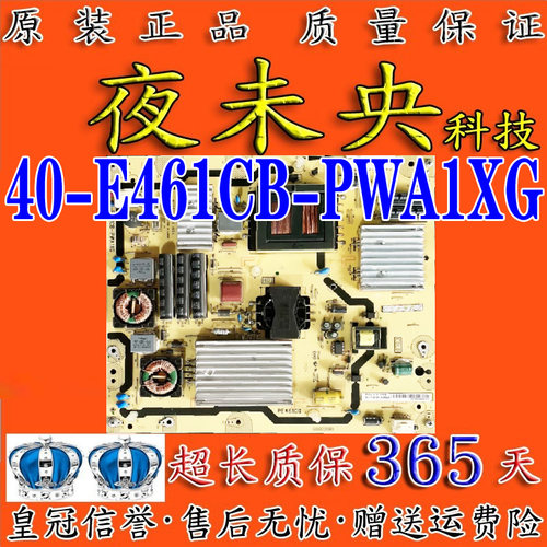 40-E461CB-PWA1XG电源板L55E6700