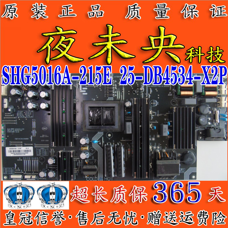 SHG5016A-215E电源板L504FCNN