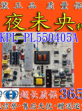 原装KPL-PL550405A液晶电视机电源板CQC12134077112测试OK现货