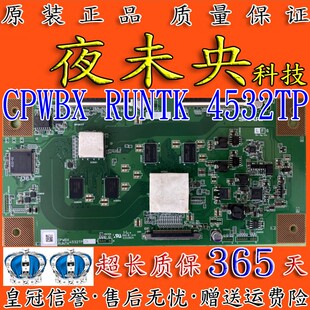 RUNTK 逻辑板 全新原装 CPWBX 夏普60寸70寸 4532TP