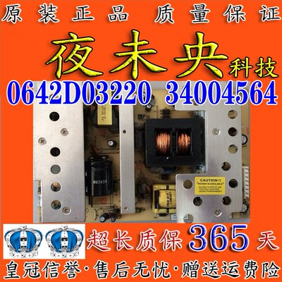 34004564电源板LC32BT2032CS11